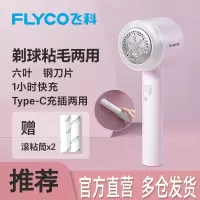 飞科(FLYCO)毛球修剪器羊毛衫脱毛器剃毛球器家用打毛器剃毛机去毛球