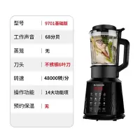 志高(CHIG0)破壁机家用全自动小型豆浆机专用五谷杂粮料理机_基础版6叶刀头800W功率