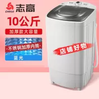 志高(CHIG0)甩干桶脱水机甩干机家用小型单甩脱水桶宿舍单脱水机学生_10kg加厚蓝光款不锈钢内桶