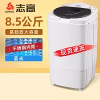 志高(CHIG0)甩干桶脱水机甩干机家用小型单甩脱水桶宿舍单脱水机学生_8.5kg基础蓝光款不锈钢内桶