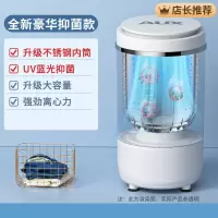 奥克斯(AUX)小号脱水机婴儿衣物宝宝专用单独甩干桶衣服小型烘干甩鞋_升级不锈钢内桶款2