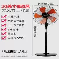奥克斯(AUX)电风扇落地家用强力遥控小型摇头卧室工业大风力办公室风扇_20英寸工业扇六档强劲风 1.7米线