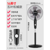 奥克斯(AUX)电风扇落地家用强力遥控小型摇头卧室工业大风力办公室风扇_16英寸机械五叶无定时