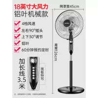 奥克斯(AUX)电风扇落地家用强力遥控小型摇头卧室工业大风力办公室风扇_18英寸机械铝叶定时款加长线3.5米