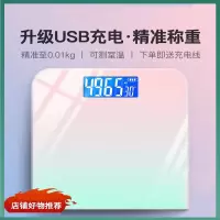 充电款电子称如华福禄家用精准的高精度体重秤女生宿舍小型人体称重计USB充电