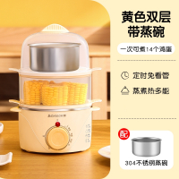 志高(CHIGO)蒸蛋器自动断电家用煮蛋器小型多功能早餐机定时煮蛋_旋钮定时款黄色双层送304加深蒸碗