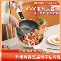 荣事达(Royalstar)电炒菜炒锅蜂窝不粘锅多功能一体式电煮锅家用电火锅煎炒蒸_蜂窝五层钢3.5L智能款1至3人