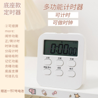 征集买家秀!ins简约计时器如华福禄学习专用儿童两用闹钟自律定时器时间管理提醒器_底座款-白色送电池