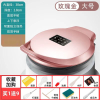 电饼铛如华福禄家用双面加热电烤盘商用早餐烙饼锅加大加深煎饼_30cm升级款玫瑰金配九件套