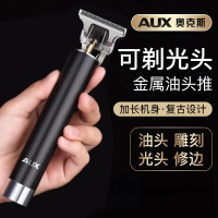 奥克斯(AUX)理发器电推剪家用剃光头专用油头雕刻推子剃头发廊