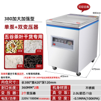 如华福禄真空机大型自动抽真空封口机商用打包机真空机包装机商用_380加大加强型铜芯单泵双变压干货专用可印日期