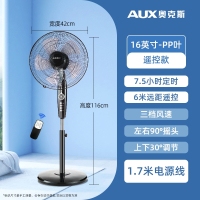 奥克斯(AUX)夏天家用轻音遥控电风扇大风力台式落地扇宿舍小型摇头_16英寸遥控大风量低噪音