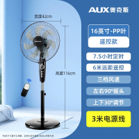 奥克斯(AUX)夏天家用轻音遥控电风扇大风力台式落地扇宿舍小型摇头_16英寸7叶遥控超大风量低噪音