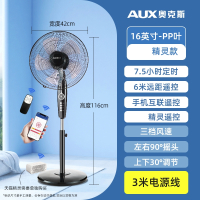 奥克斯(AUX)夏天家用轻音遥控电风扇大风力台式落地扇宿舍小型摇头_16英寸大风量低噪音精灵