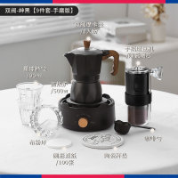 如华福禄双阀摩卡壶套装意式咖啡壶家用煮咖啡摩卡壶自制咖啡饮品_9件套手磨咖啡杯2手摇磨豆机电热炉布粉器豆勺摩卡壶滤纸杯垫