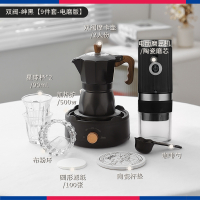 如华福禄双阀摩卡壶套装意式咖啡壶家用煮咖啡摩卡壶自制咖啡饮品_9件套电磨咖啡杯2电动磨豆机电热炉布粉器豆勺摩卡壶滤纸杯垫