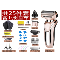 电动剃须刀黄金蛋多功能理发充电式胡须刀往复式刮胡刀三合一男士胡子刀理发器