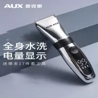 奥克斯(AUX)理发器电推剪头发充电式电推子自己剃发电动剃头刀家用