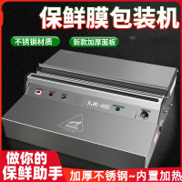 保鲜膜打包机黄金蛋新款450包装机生鲜蔬菜水果封包机打包切割器覆膜机_XK新款450打包机