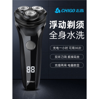 志高(CHIGO)剃须刀电动刮胡刀男士充电式须刨胡须刀全身水洗智能刮胡子刀