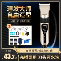 发廊美发发型师专用大动强力无线锂电飞剪理发器黄金蛋充电剪推子电推剪