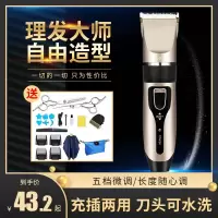 发廊美发发型师专用大动强力无线锂电飞剪理发器黄金蛋充电剪推子电推剪