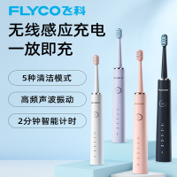 飞科(FLYCO)电动牙刷男女成人情侣款套装软毛声波式感应式充电全自动牙刷
