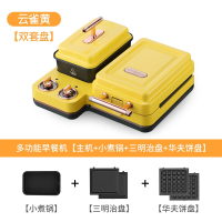 黄金蛋三明治机早餐机多功能家用吐司网红华夫饼机小家电器礼品_MD-SM6001-H
