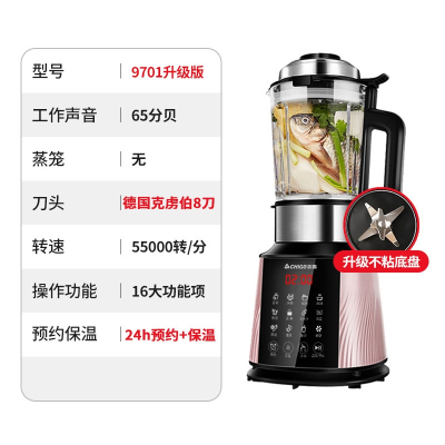 志高(CHIGO)破壁机家用多功能全自动豆浆机料理机_1.7L升级版预约保温