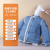 黄金蛋电吹风机快速干衣袋便携羽绒服吹干蓬松烘干机风干器衣物_快速干衣袋上衣