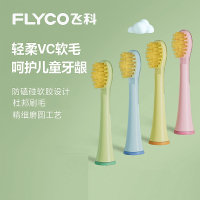 飞科(FLYC0)儿童电动牙刷原装替换刷头维C杜邦软毛刷头TH03适用于FT7110