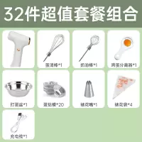 黄金蛋自动打蛋器电动家用小型烘焙工具打奶油打发器搅拌棒搅蛋器打蛋机_白色豪华套餐一:送32件大礼包