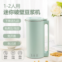 豆浆机家用小型多功能全自动1一2单人非免煮免过滤料理迷你破壁机_加热豆浆机(35s)