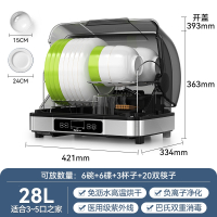 消毒柜家用小型台式餐具消毒机碗碟烘干免沥水紫外线消毒碗柜_28升新幻黑智能款巴氏消毒(sf5)