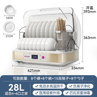 消毒柜家用小型台式餐具消毒机碗碟烘干免沥水紫外线消毒碗柜_28升香槟金智能款巴氏消毒(sf5)