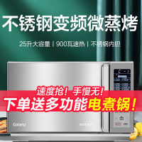 格兰仕(Galanz)不锈钢微波炉家用智能变频微蒸烤箱一体