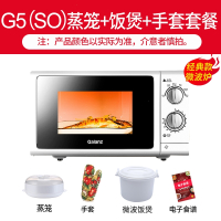 格兰仕平板式微波炉家用商用大容量机械式23升新款G5SO_G5SO豪华大礼包-23升平板