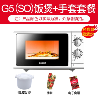 格兰仕平板式微波炉家用商用大容量机械式23升新款G5SO_G5SO饭煲礼包-23升平板