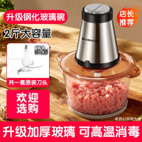 志高(CHIGO)绞肉机家用电动多功能大容量肉馅料理打碎商用搅拌器钢自动_大容量玻璃碗配一套刀耐高温