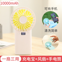 黄金蛋充电宝小风扇大风力迷你便携式电池学生可爱宿舍挂脖床上随身小型电_时尚白10000mAh50小时续航可充手机送挂绳