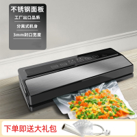 黄金蛋全自动真空食品包装机抽真空封口机家用密封打包机商用塑封机_黑色不锈钢面板防污更耐用
