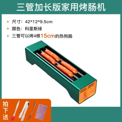 烤肠机网红台式迷你小型家用烤香肠热狗机宿舍学生早餐机_科里斯绿三管加长版送大礼包(TZw)