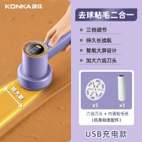 康佳(KONKA)剃毛器衣服毛球修剪器去球器刮毛器衣物去毛球除毛打毛器_紫金旗舰大屏长续航内置粘毛器