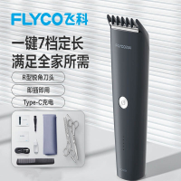 飞科(FLYCO)理发器电推剪电动剃头刀成人婴儿家用充电电推子剃头发自己剪