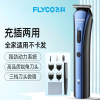 飞科(FLYCO)理发器电推剪电推子理发自己剪头发油头剃头刀家用179