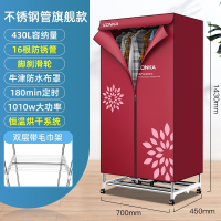 康佳(KONKA)干衣机烘干机家用小型速干衣烘衣机衣物风干机衣服衣柜_红色不锈钢管旗舰款脚轮毛巾架