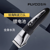 飞科(FLYCO)理发器电推剪fc5908防水家用自助无线剃头自己剪