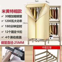黄金蛋超粗干衣机烘干机家用速干烘衣机小型风干机烤衣服衣物衣柜烘干器_超粗款-米黄-1200W