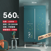 黄金蛋烘干机家用干衣机速干衣服宿舍小型风干机可折叠大容量烘干器_墨绿款560L增加130L