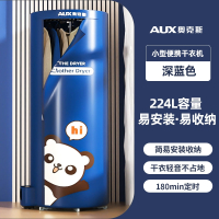 奥克斯(AUX))烘干机家用小型婴儿烘衣服学生宿舍用旅行便携式干衣机_深蓝色折叠收纳功率900w